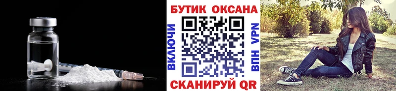 БУТИРАТ буратино  Купить закладки  Ставрополь 