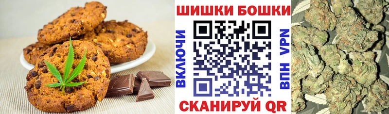 Печенье с ТГК конопля  Купить  Ставрополь 