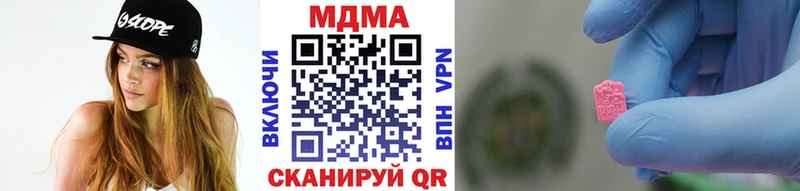 MDMA Molly  Купить где  Ставрополь 