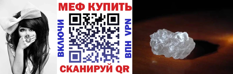 МЕФ мука  Купить  Ставрополь 