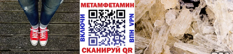 МЕТАМФЕТАМИН Methamphetamine Купить Ставрополь