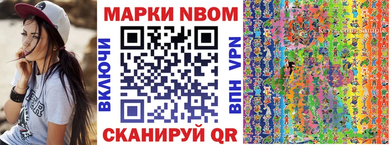 Марки N-bome 1,8мг  Купить где  Ставрополь 